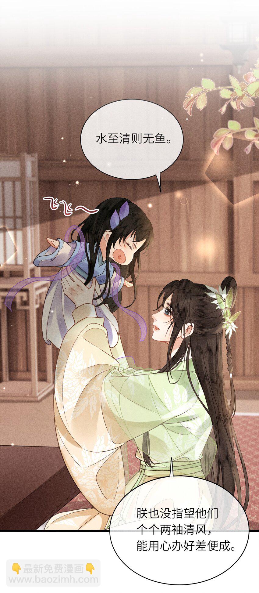 64 巡察(1/2)-第66话