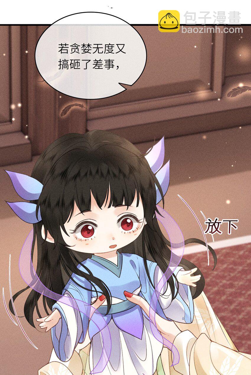 64 巡察(1/2)-第66话