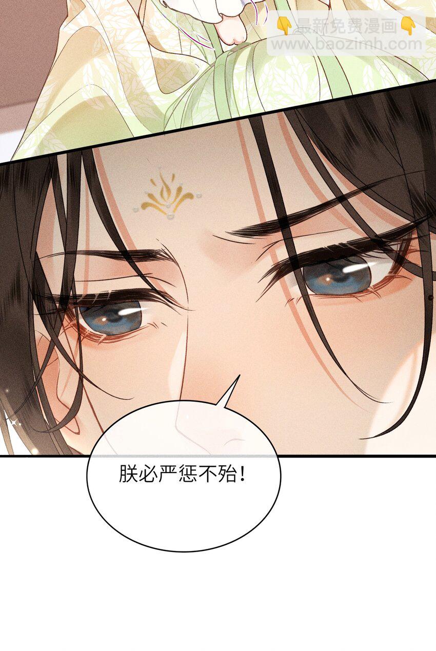 64 巡察(1/2)-第66话