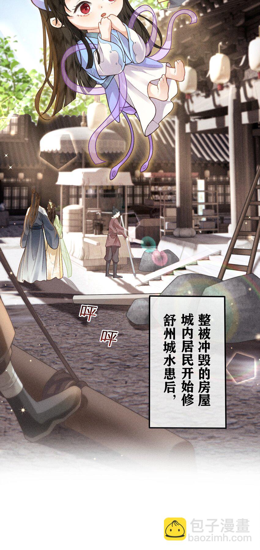 64 巡察(1/2)-第66话