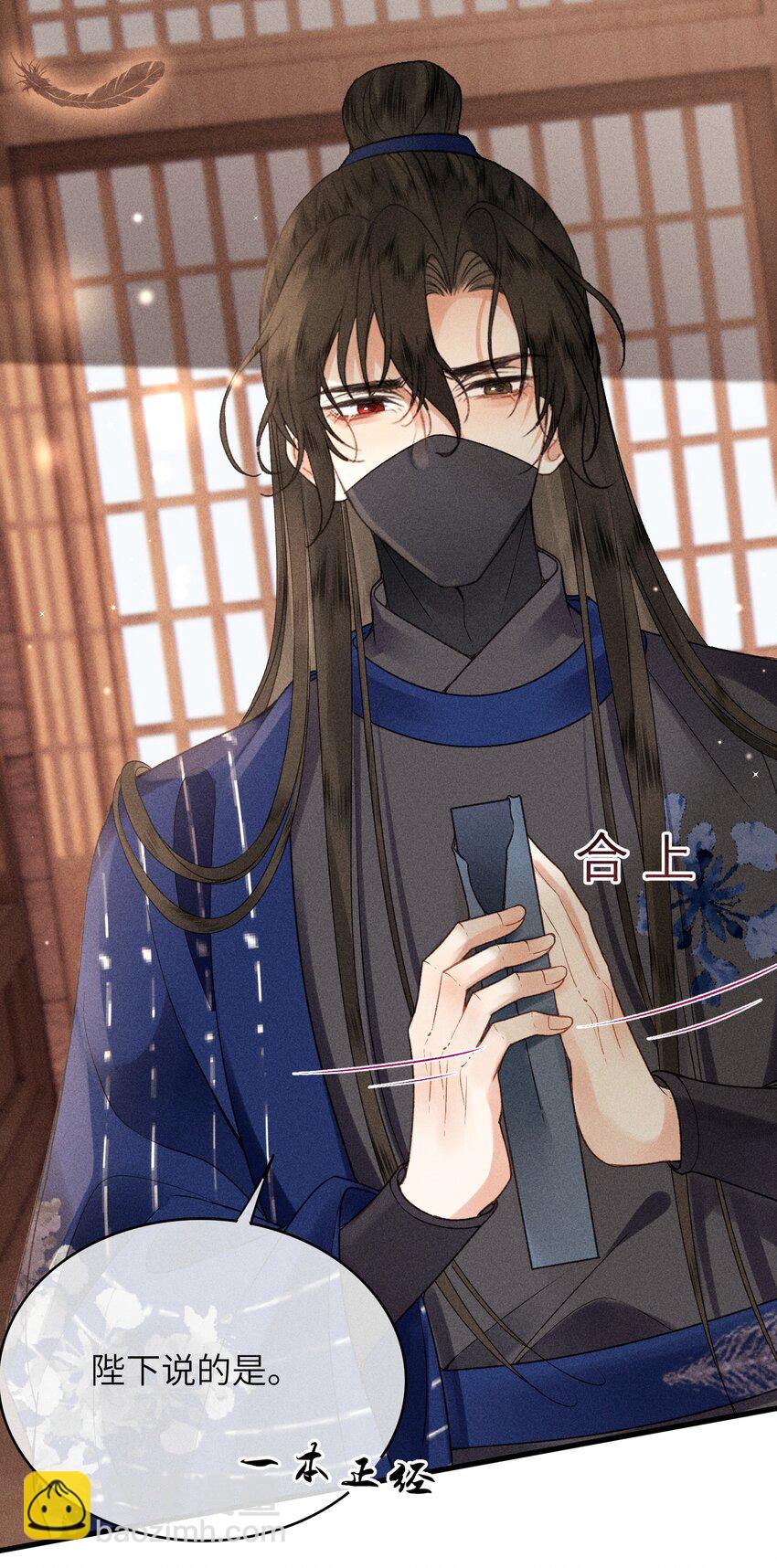 64 巡察(1/2)-第66话