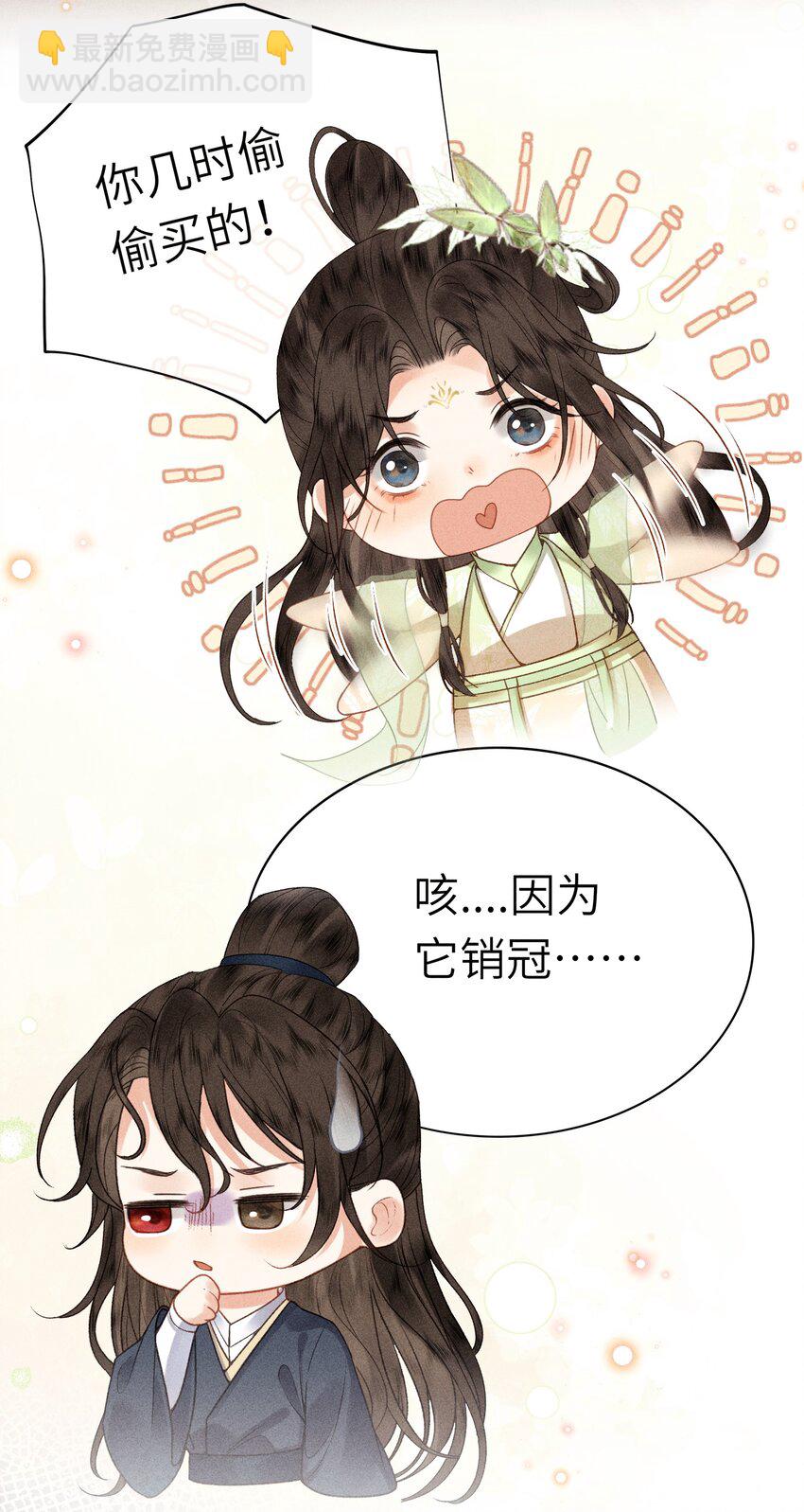 64 巡察(1/2)-第66话