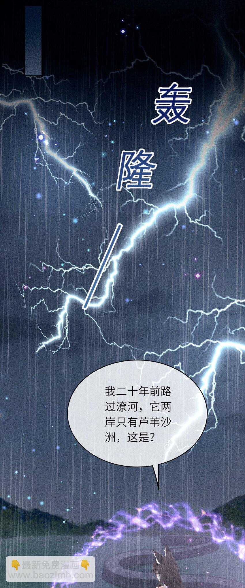 64 巡察(1/2)-第66话