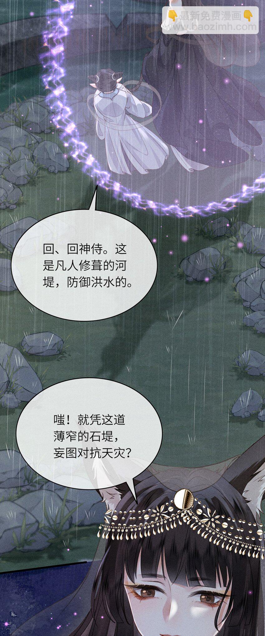 64 巡察(1/2)-第66话