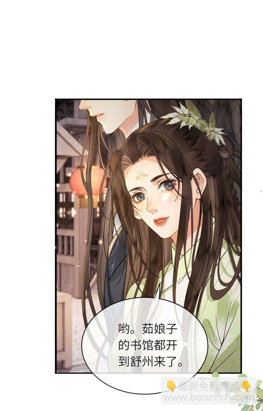 64 巡察(1/2)-第66话