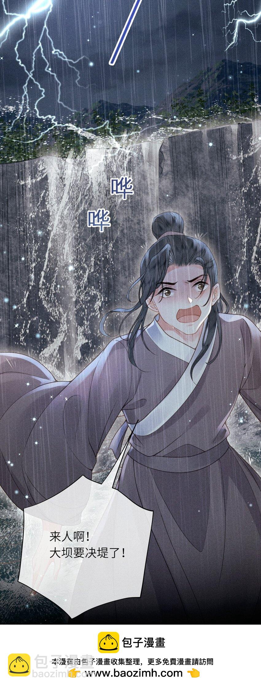 64 巡察(1/2)-第66话