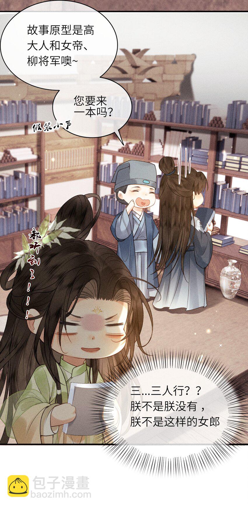 64 巡察(1/2)-第66话