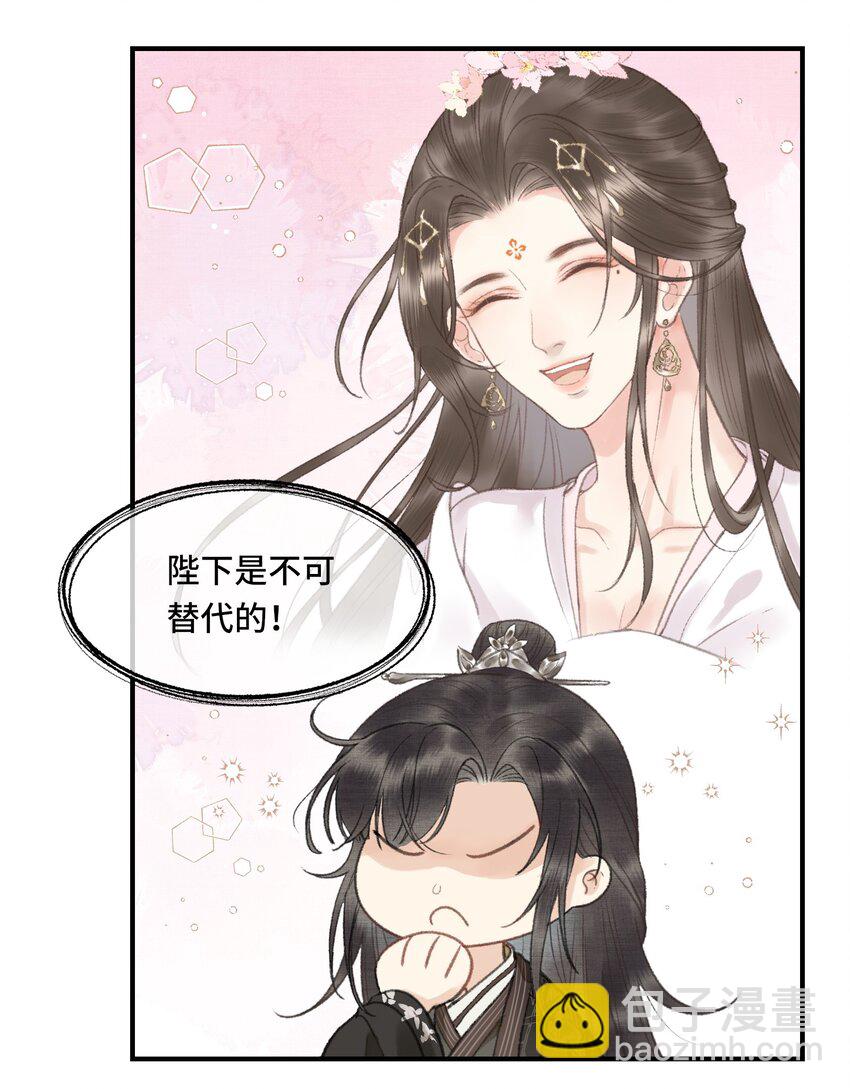 006 帝师的癖好？-第8话