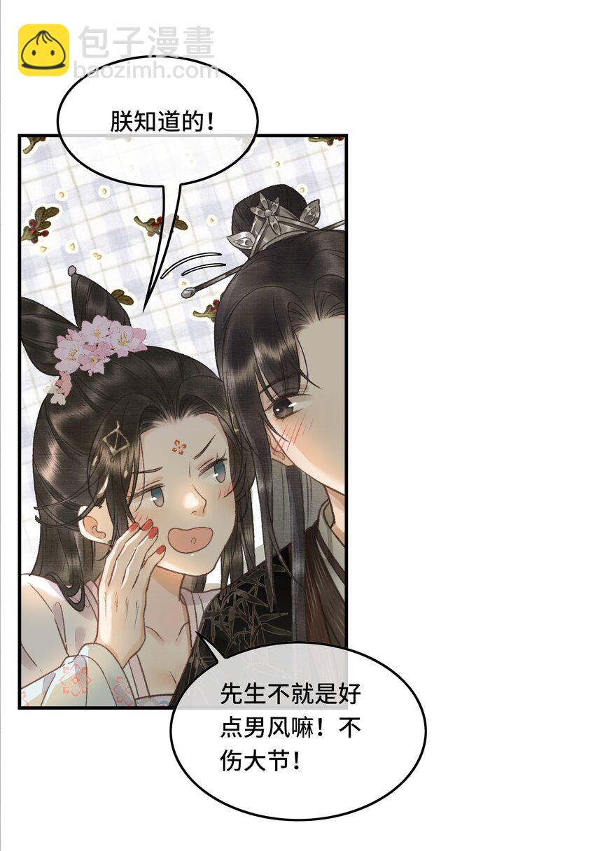 006 帝师的癖好？-第8话