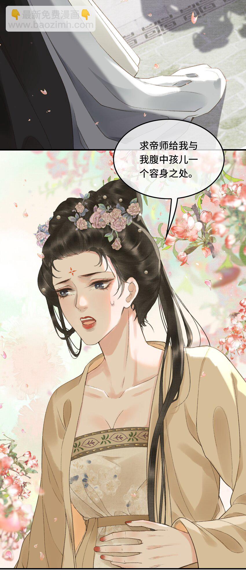 006 帝师的癖好？-第8话