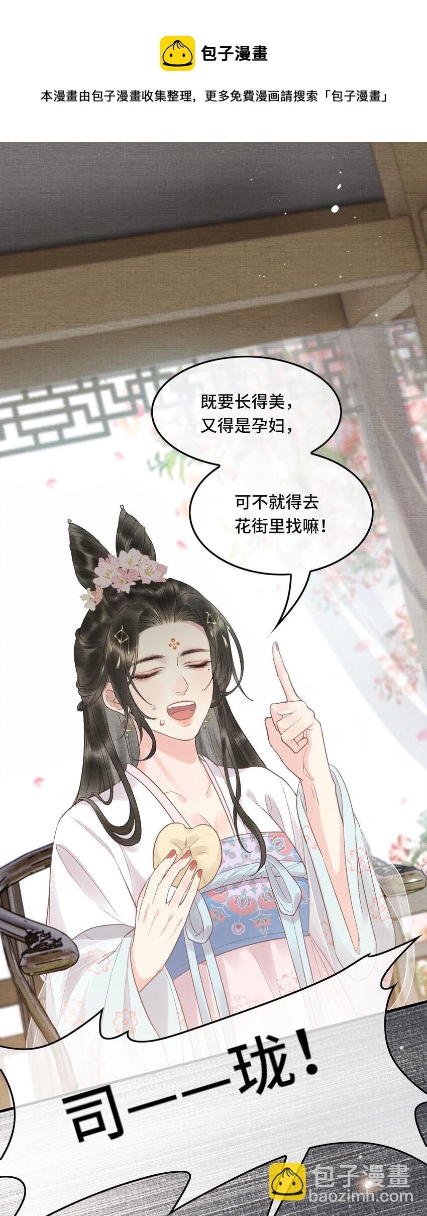 006 帝师的癖好？-第8话