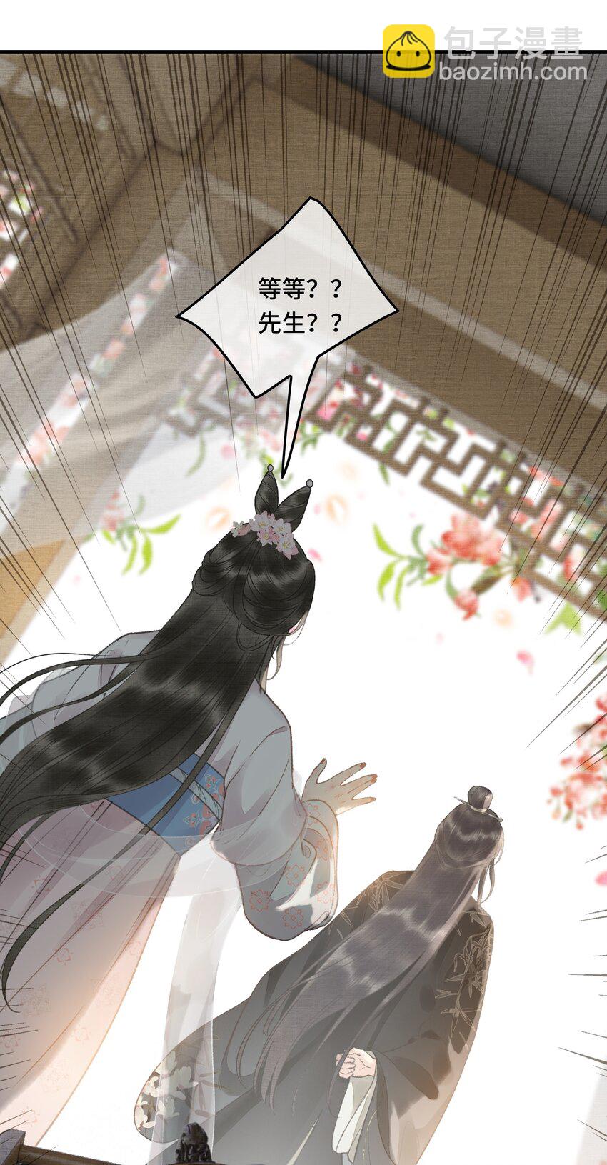 006 帝师的癖好？-第8话