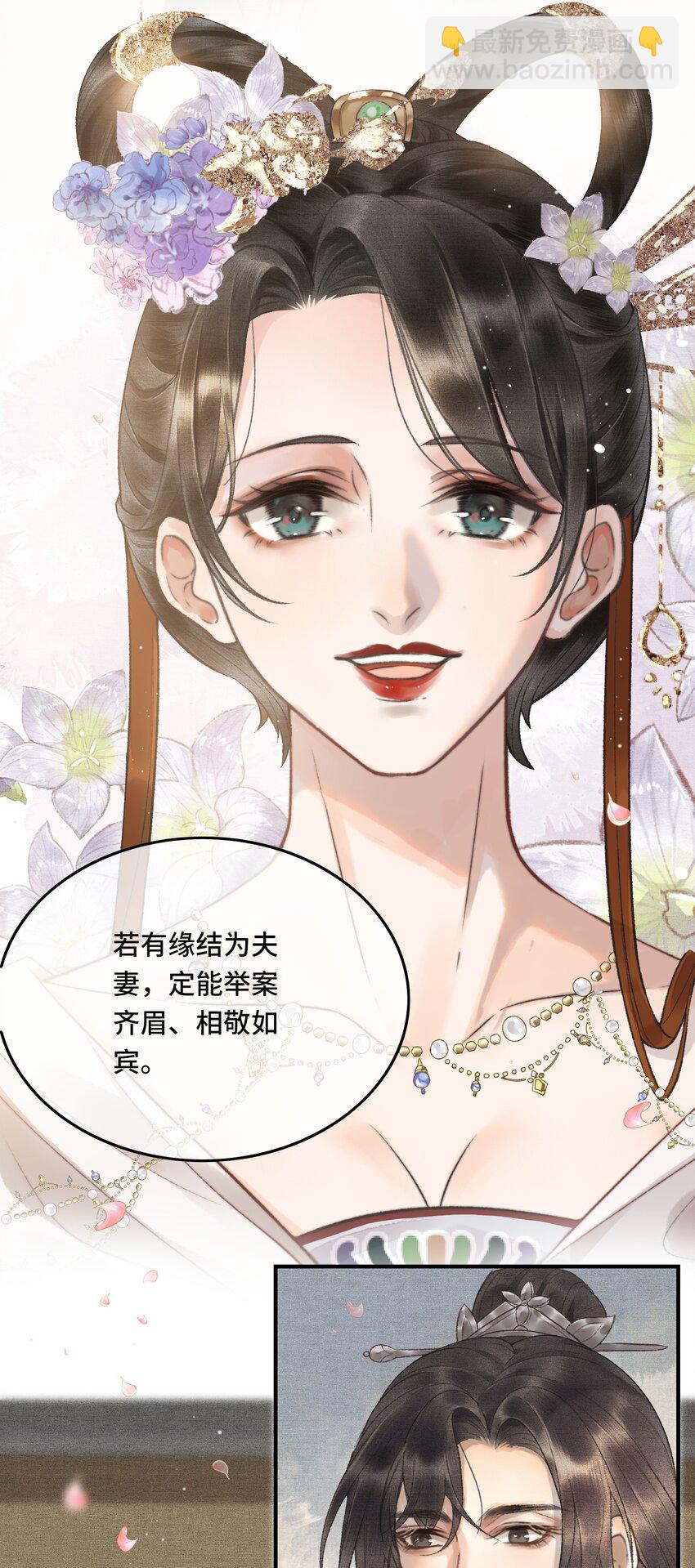 006 帝师的癖好？-第8话