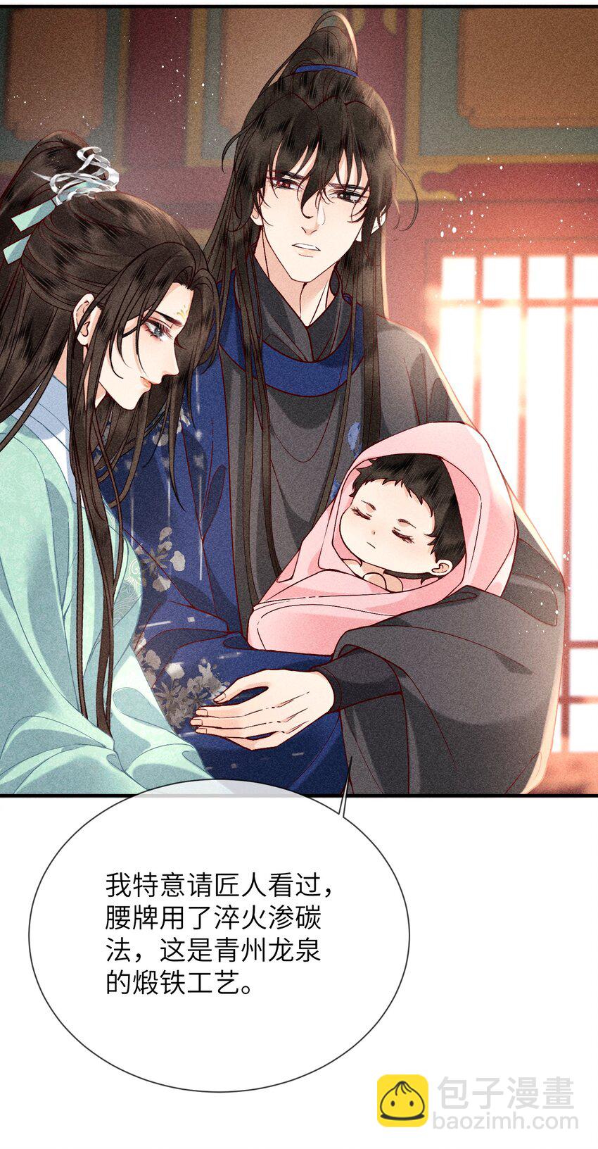 68 引蛇(1/2)-第70话