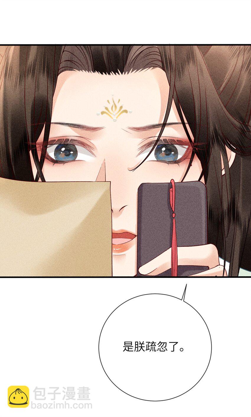 68 引蛇(1/2)-第70话