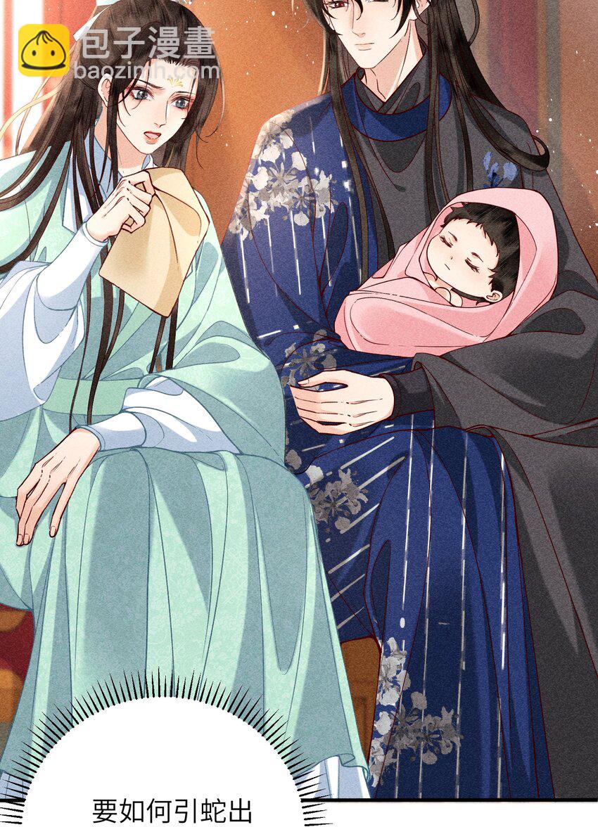 68 引蛇(1/2)-第70话