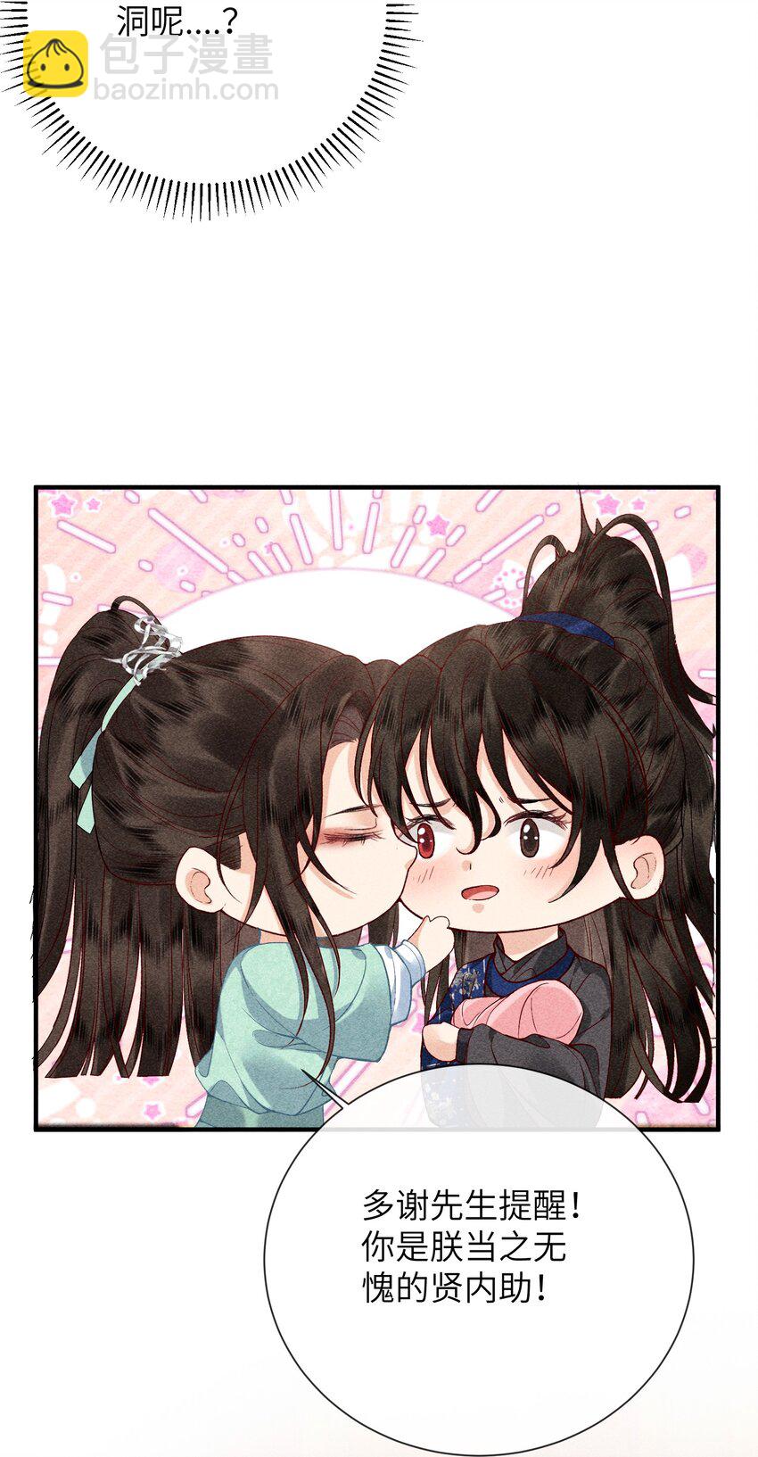 68 引蛇(1/2)-第70话