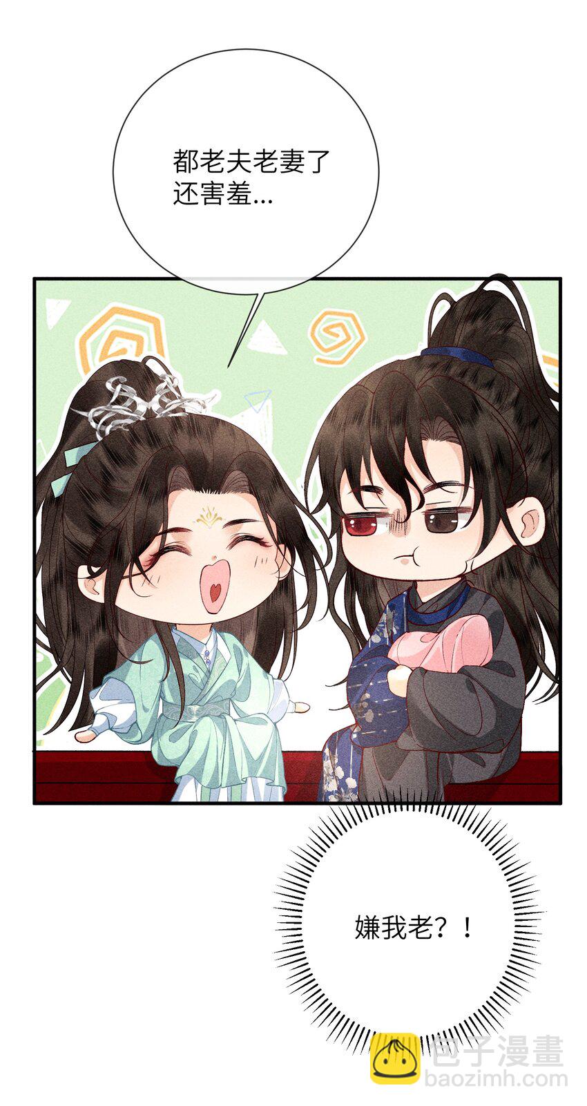 68 引蛇(1/2)-第70话