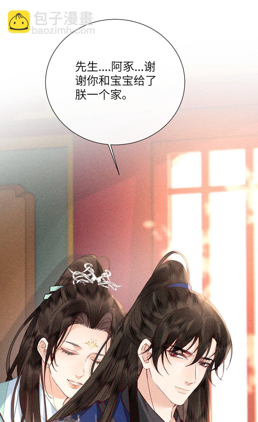 68 引蛇(1/2)-第70话