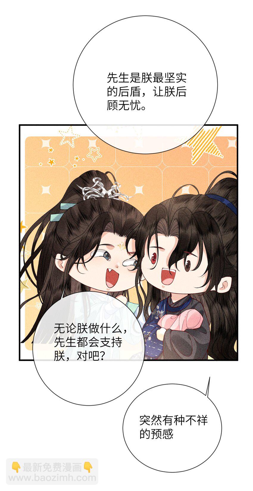 68 引蛇(1/2)-第70话