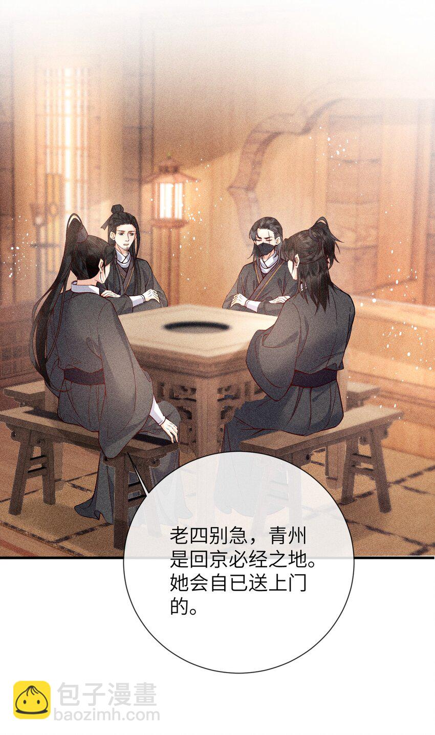 68 引蛇(1/2)-第70话