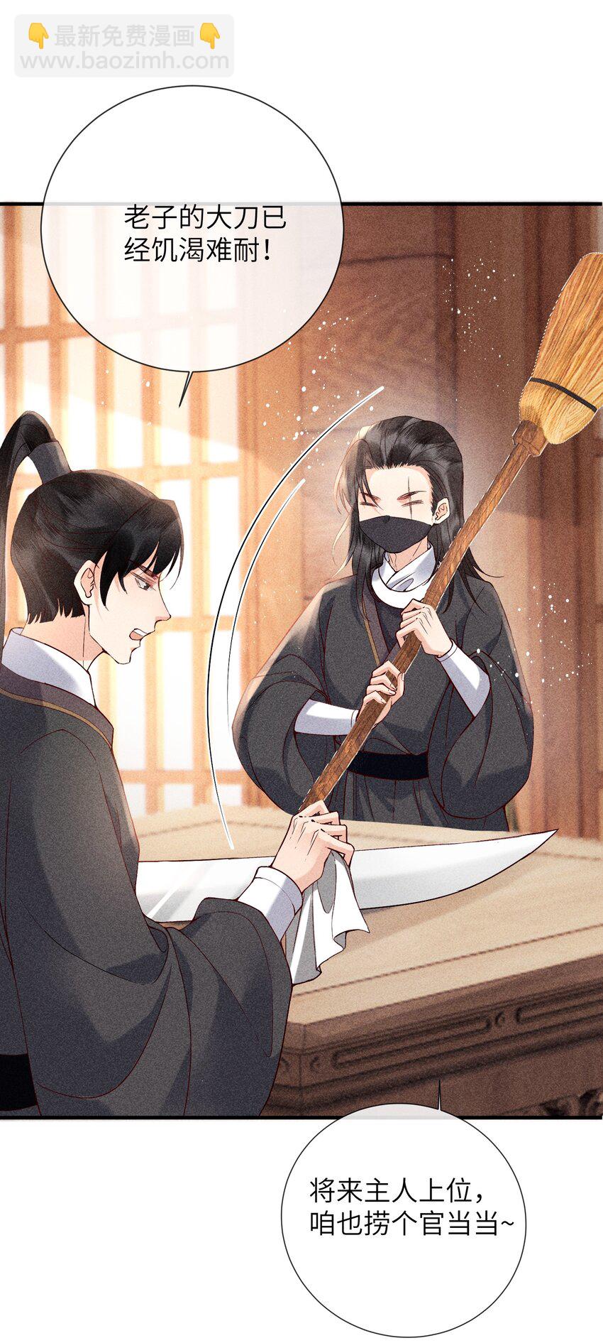 68 引蛇(1/2)-第70话