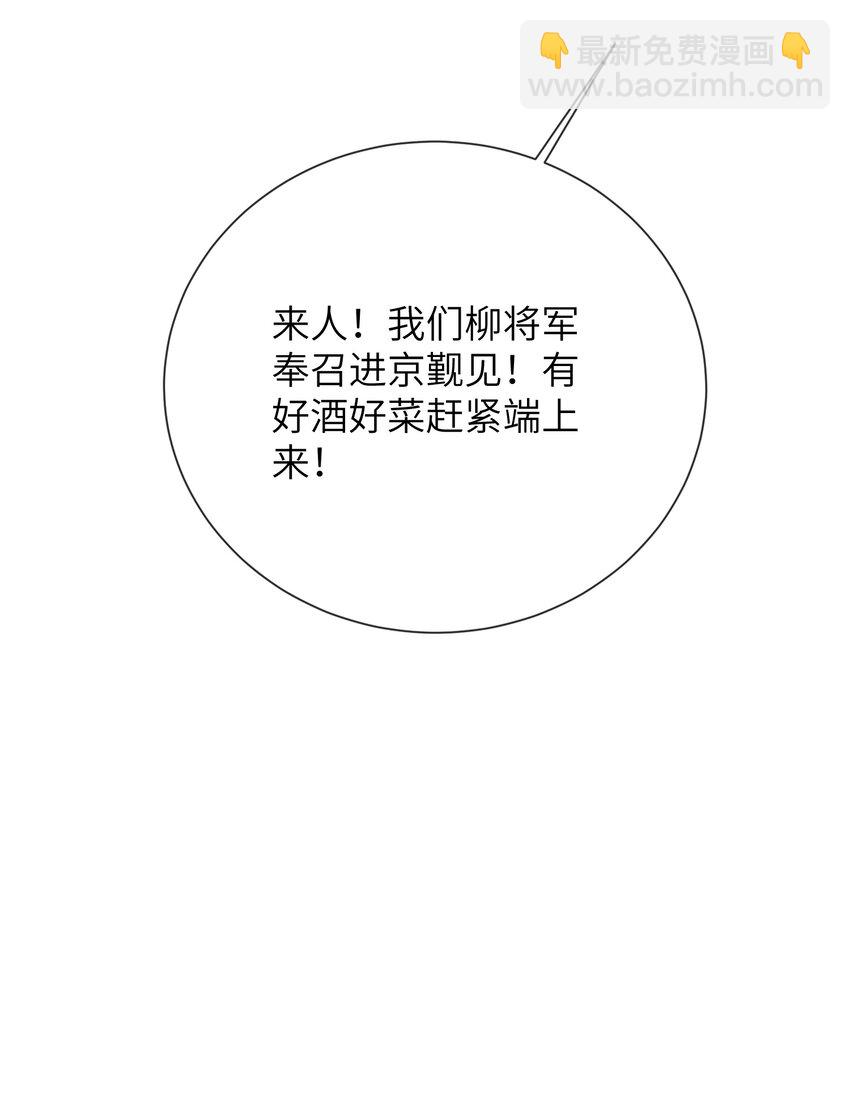 68 引蛇(1/2)-第70话