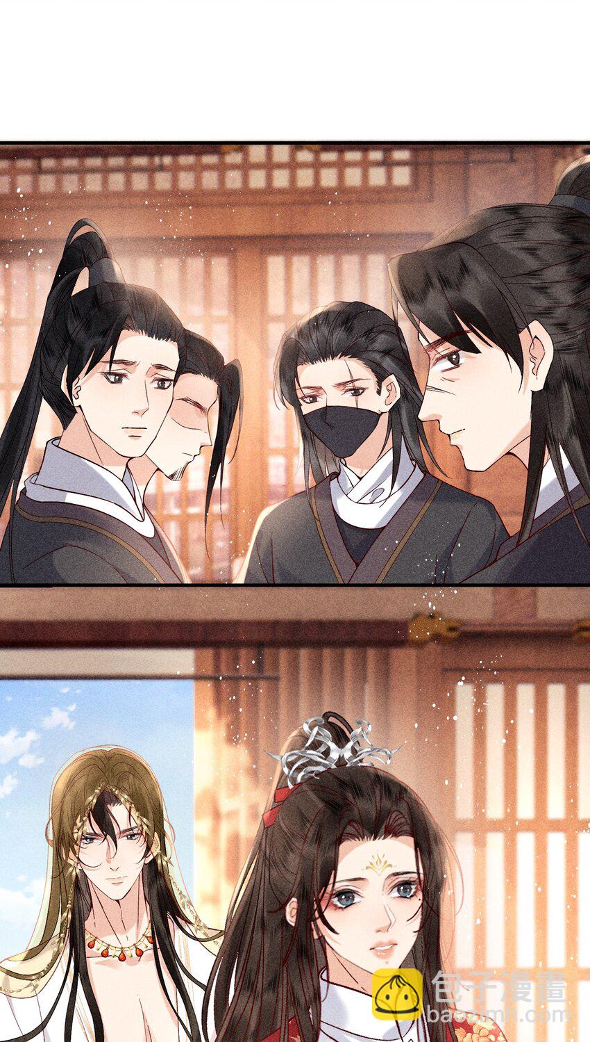 68 引蛇(1/2)-第70话