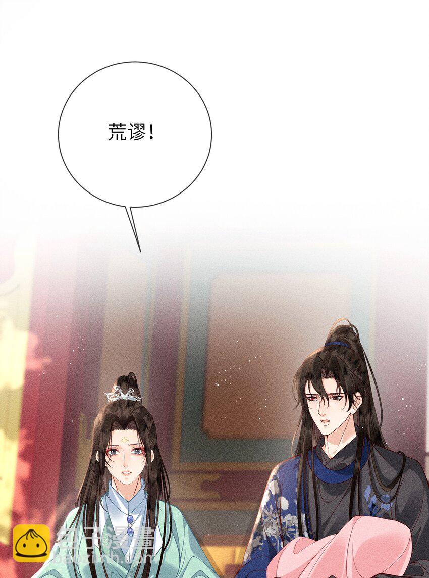 68 引蛇(1/2)-第70话