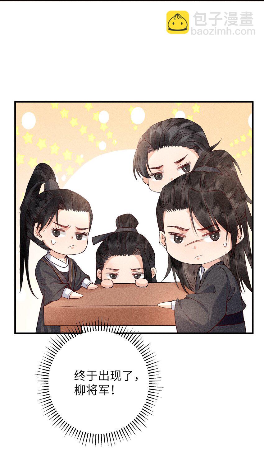 68 引蛇(1/2)-第70话