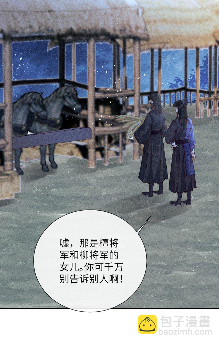 68 引蛇(1/2)-第70话