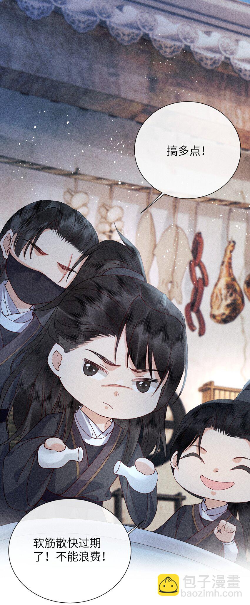 68 引蛇(1/2)-第70话