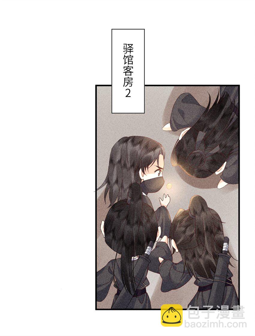 68 引蛇(1/2)-第70话