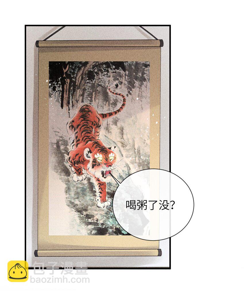 68 引蛇(1/2)-第70话