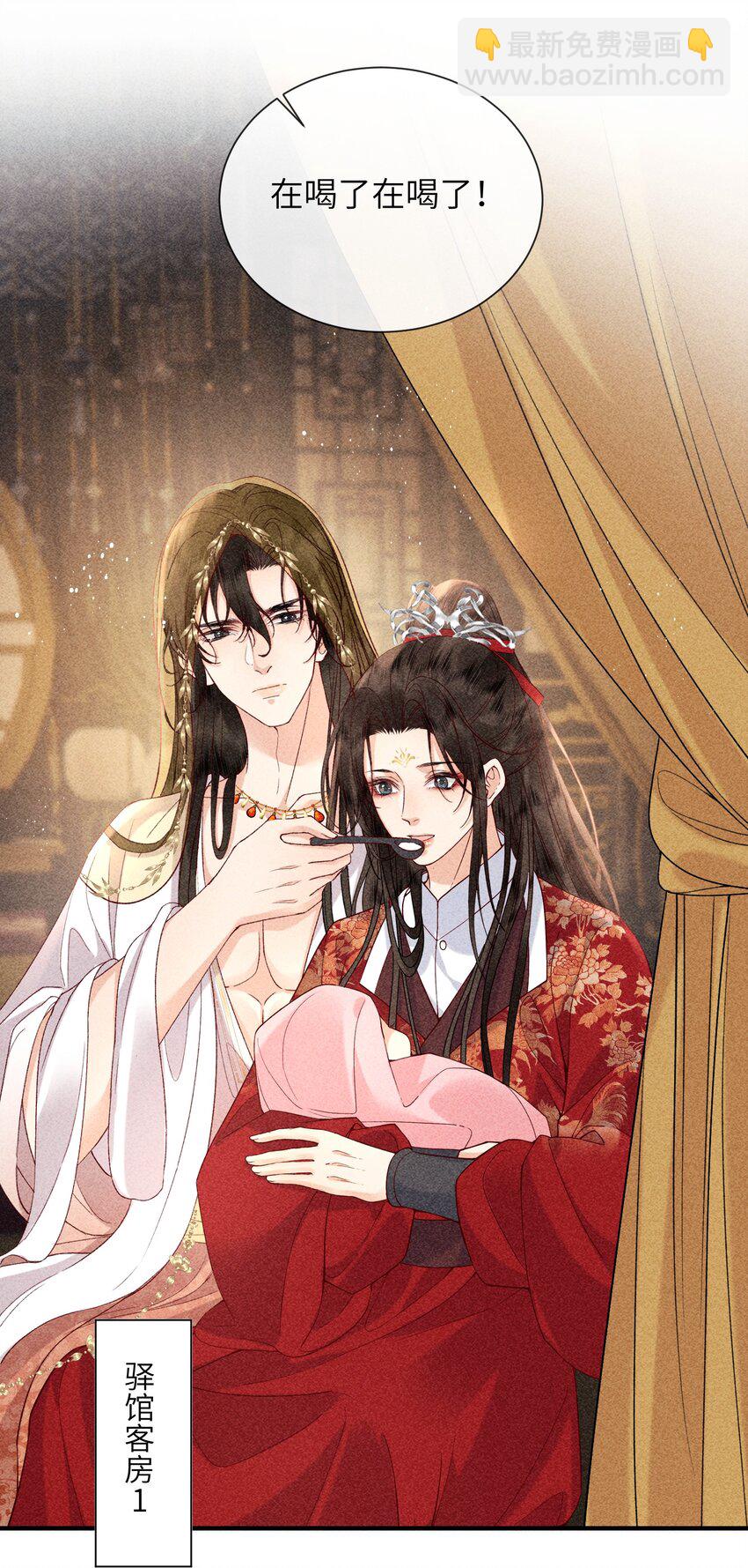 68 引蛇(1/2)-第70话