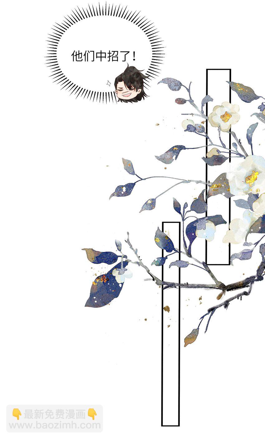 68 引蛇(1/2)-第70话