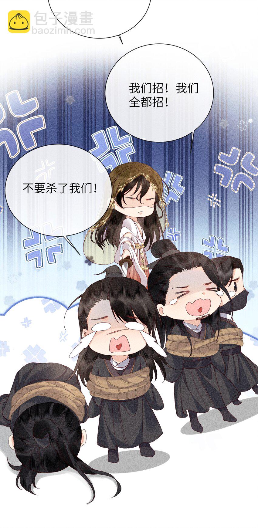 68 引蛇(1/2)-第70话