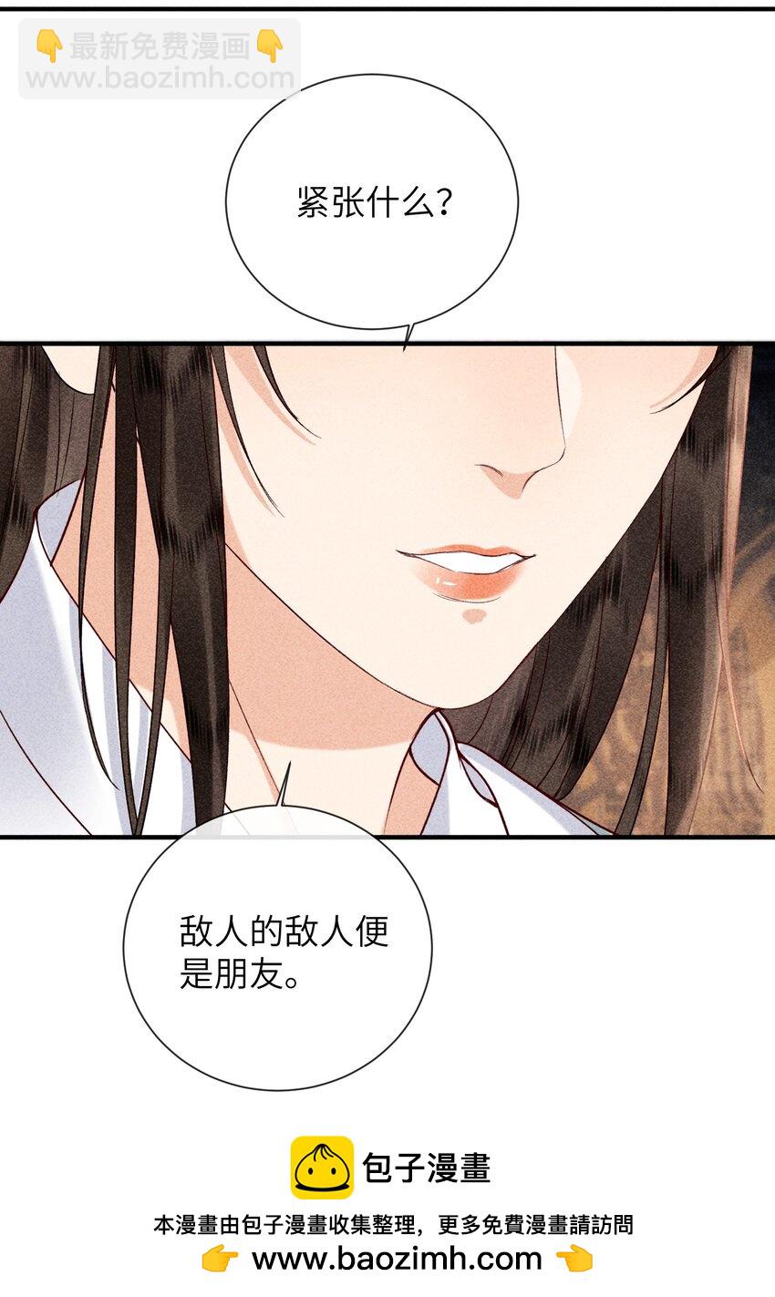 68 引蛇(1/2)-第70话