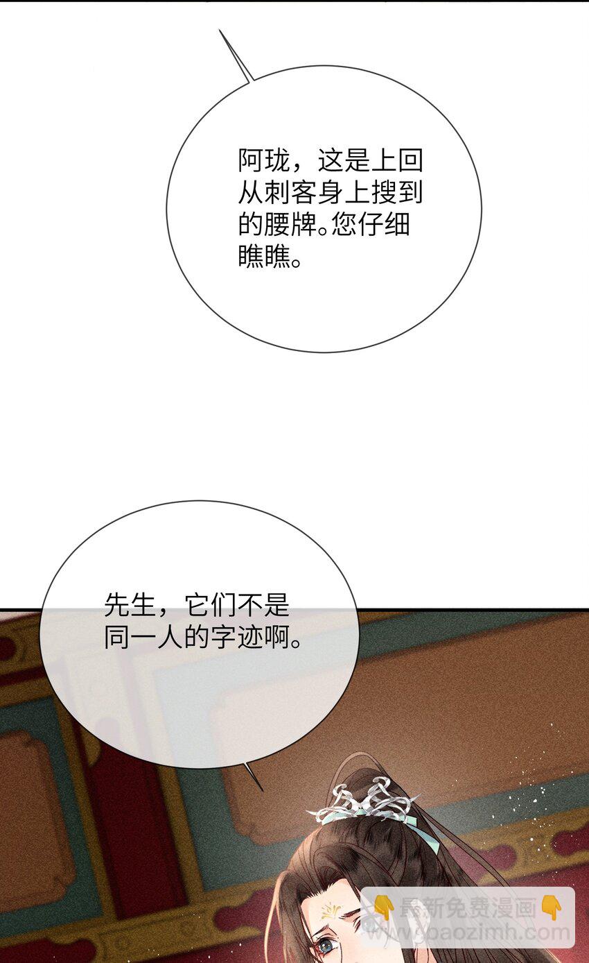 68 引蛇(1/2)-第70话