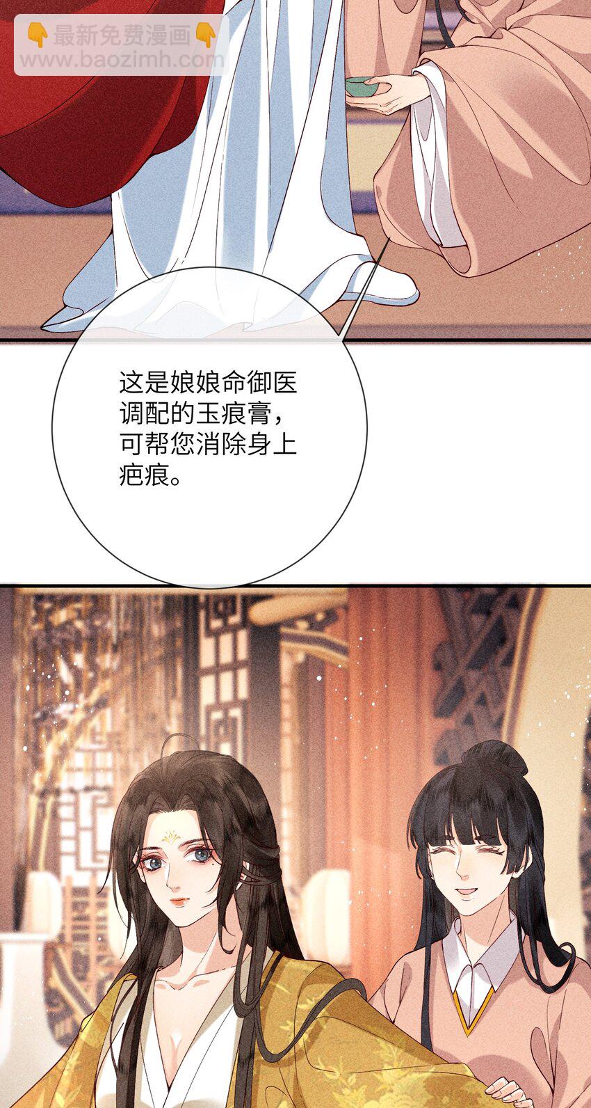 70 不守夫德-第72话