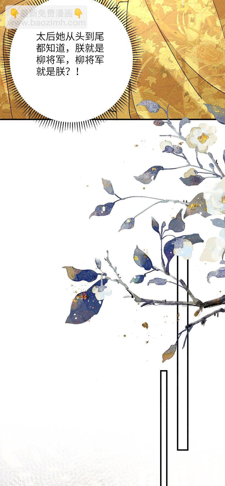 70 不守夫德-第72话