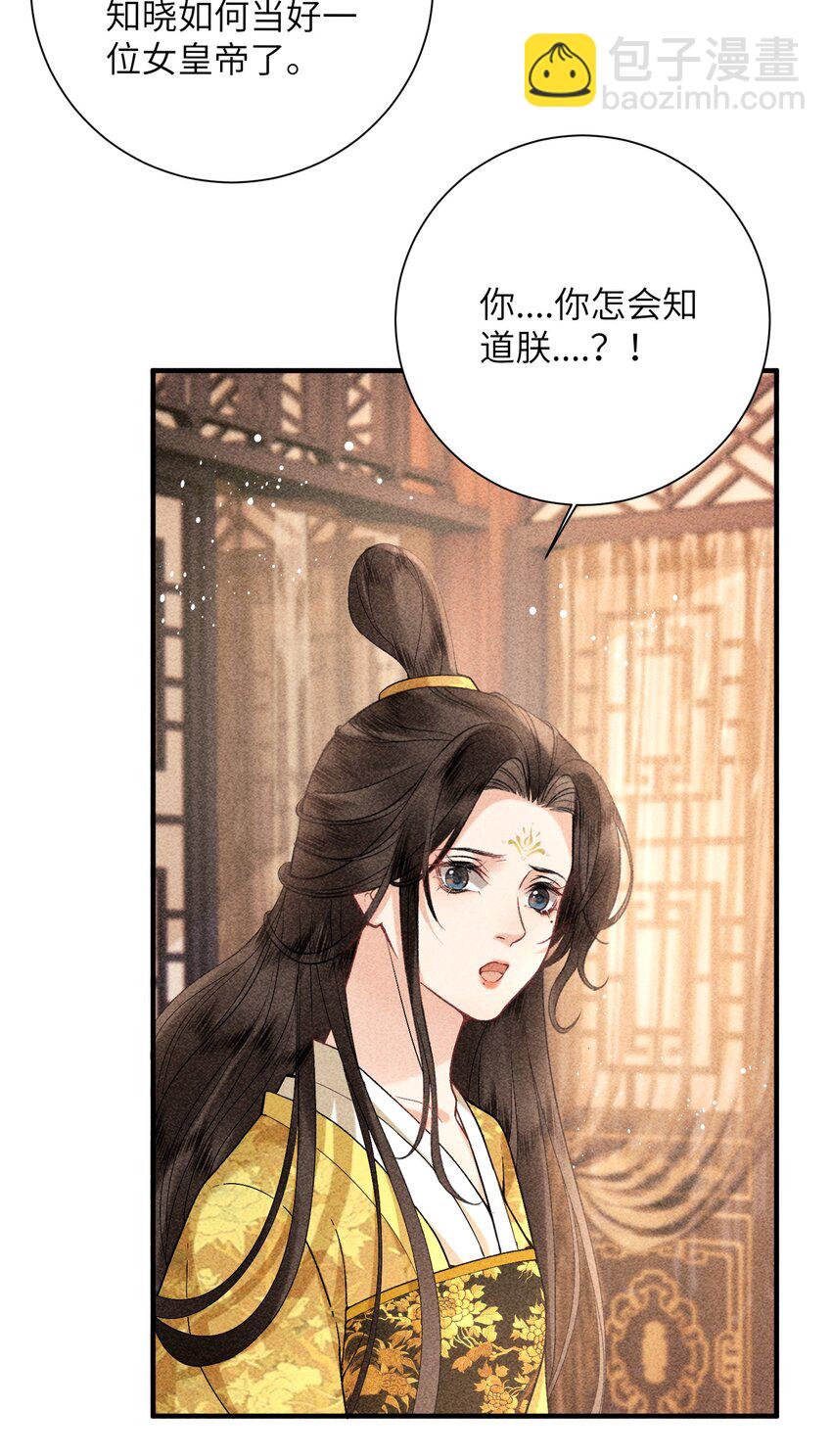 70 不守夫德-第72话