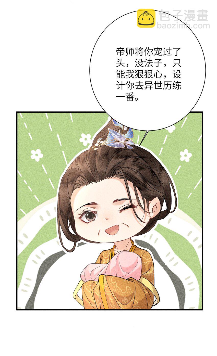 70 不守夫德-第72话