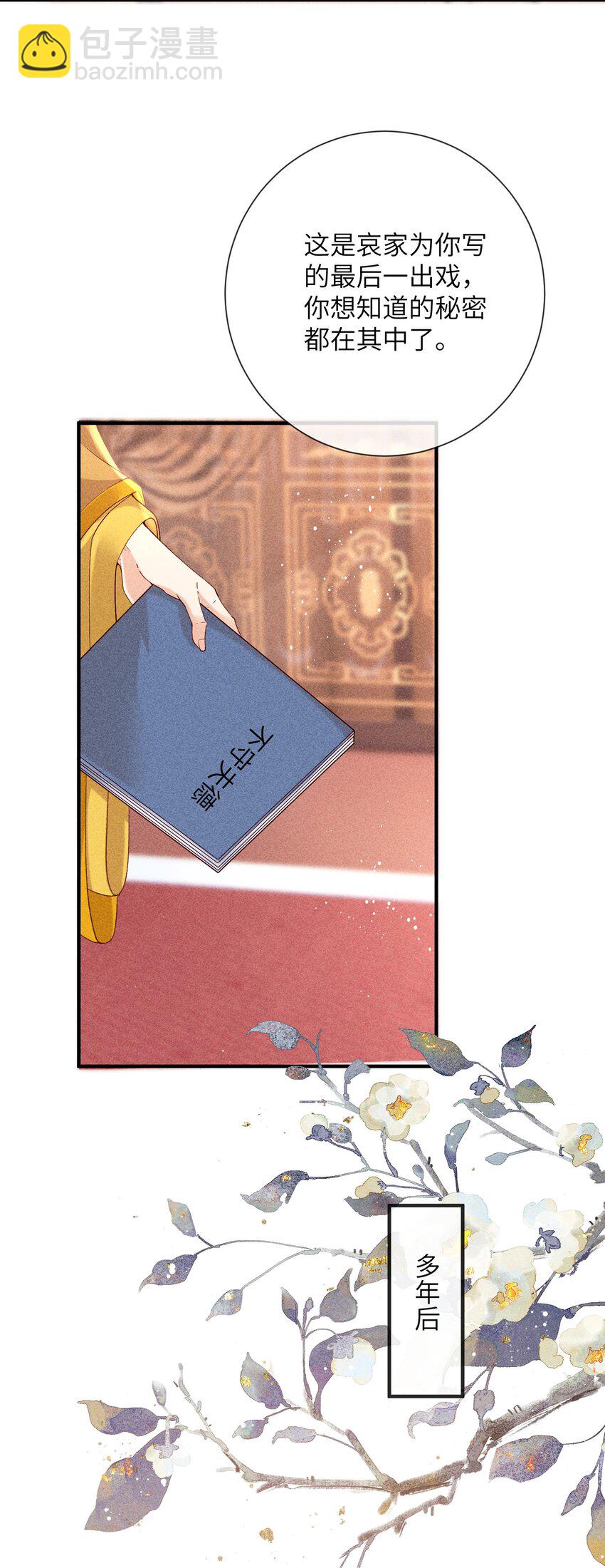 70 不守夫德-第72话