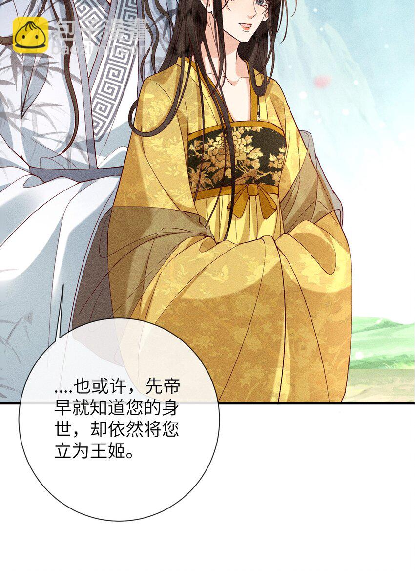 70 不守夫德-第72话