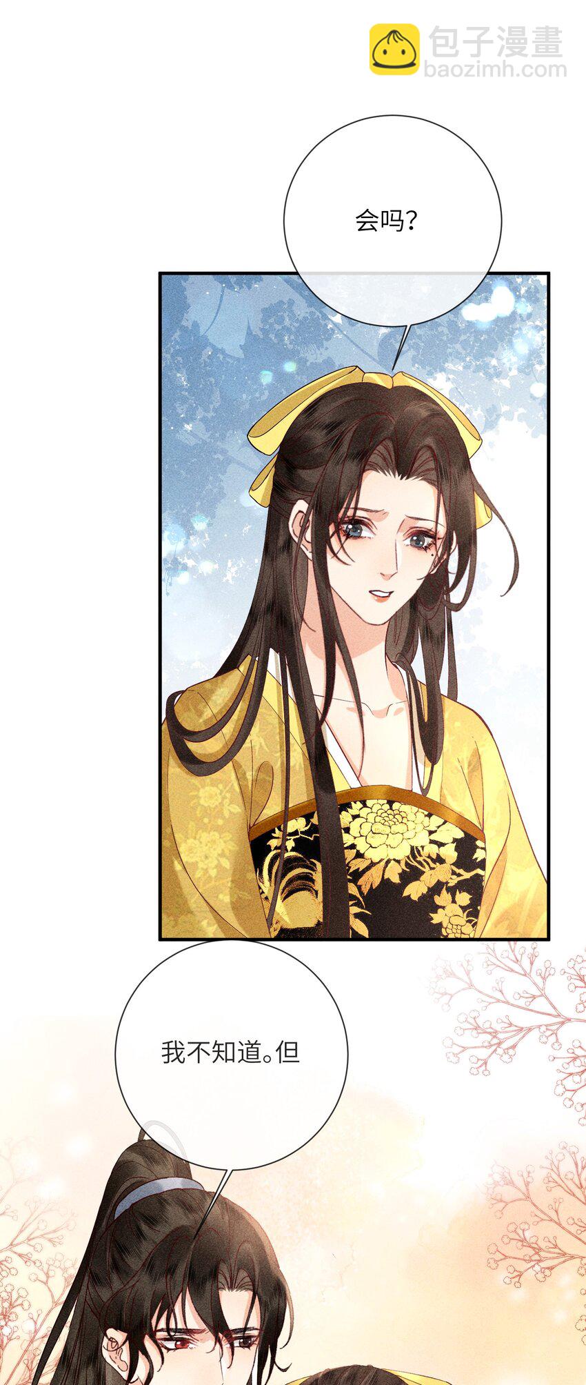 70 不守夫德-第72话