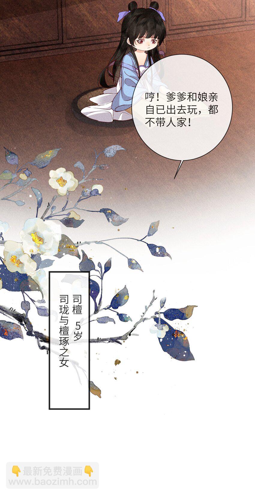 70 不守夫德-第72话