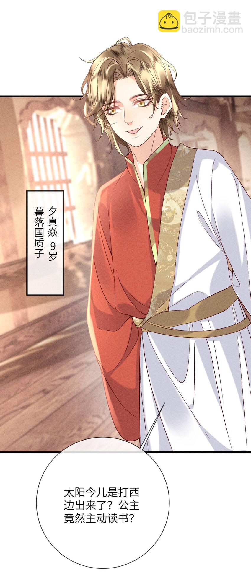 70 不守夫德-第72话