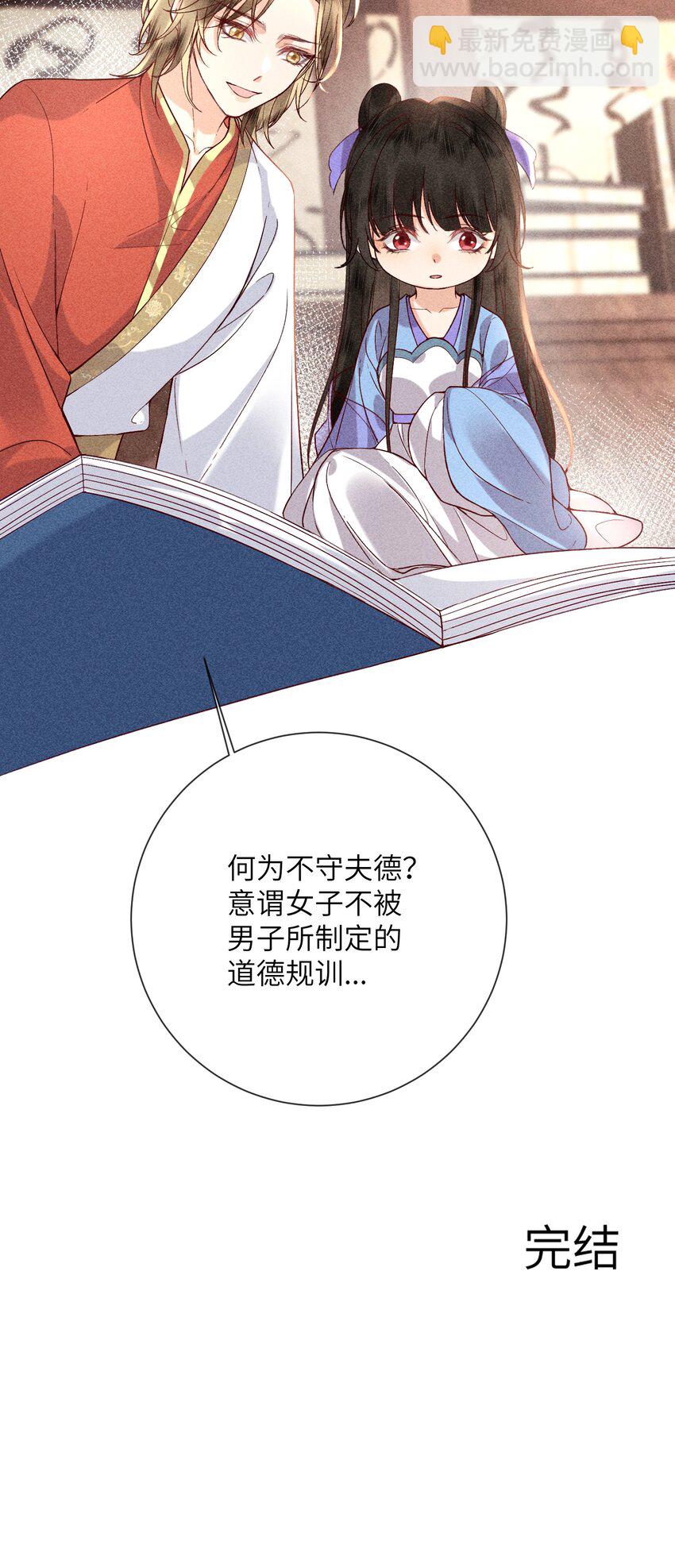 70 不守夫德-第72话