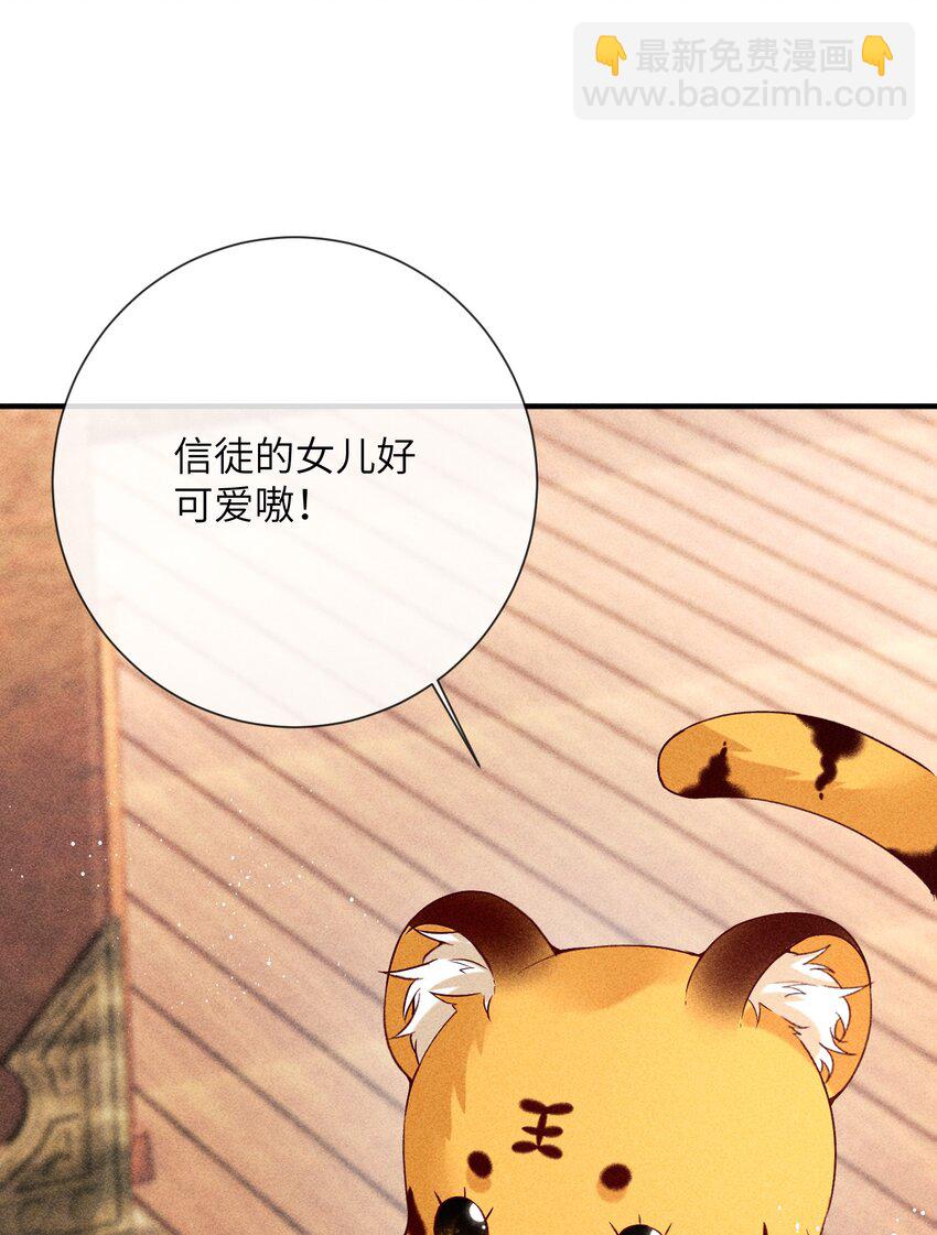 70 不守夫德-第72话